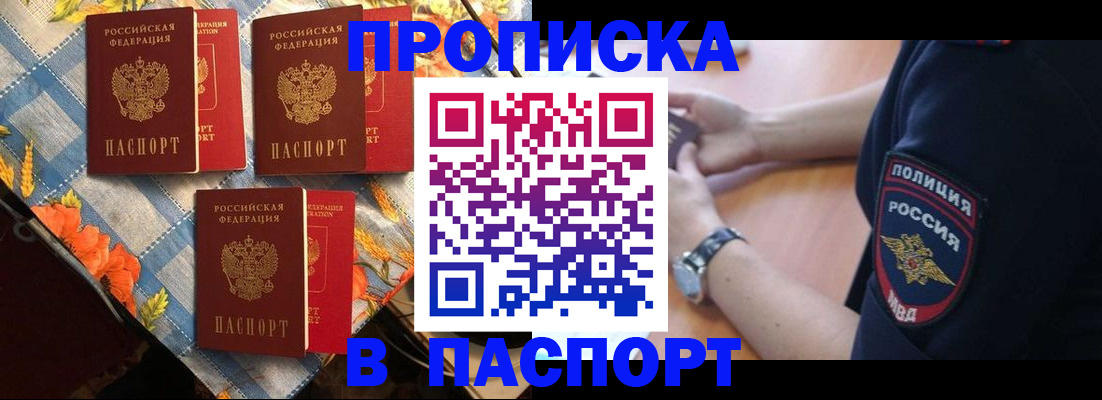 временная регистрация госуслуги в Шебекино