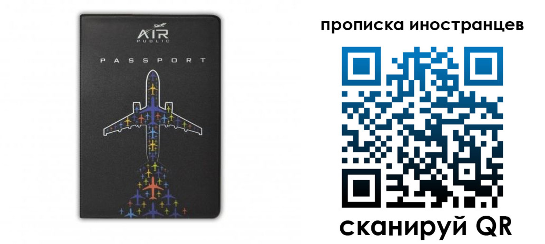 прописка паспорт в Шебекино