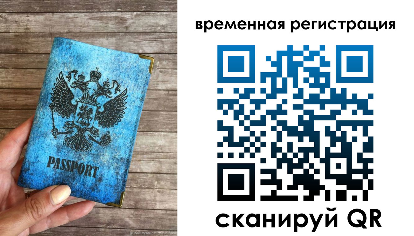 прописка в квартире в Шебекино