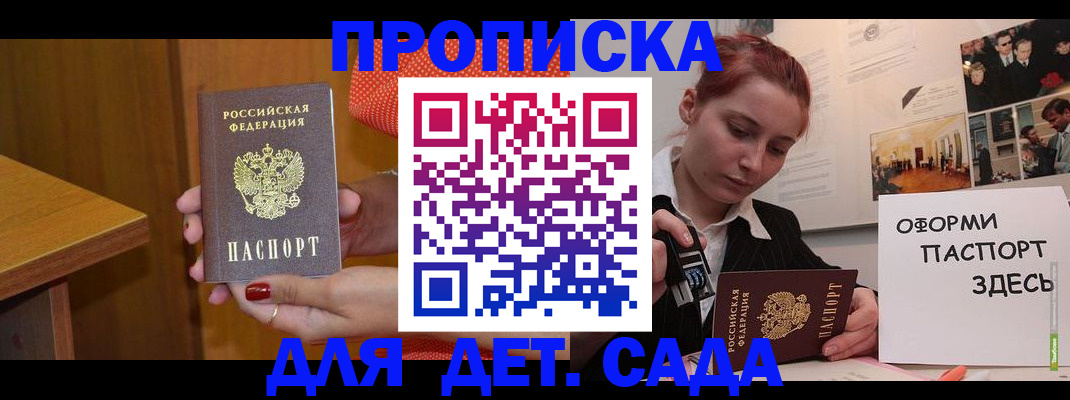 временная регистрация 2025 в Шебекино